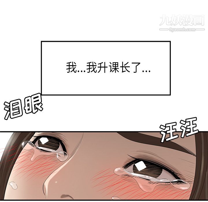 《性愛百分百》在线观看 第32话 漫画图片34