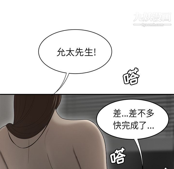 《性愛百分百》在线观看 第32话 漫画图片68