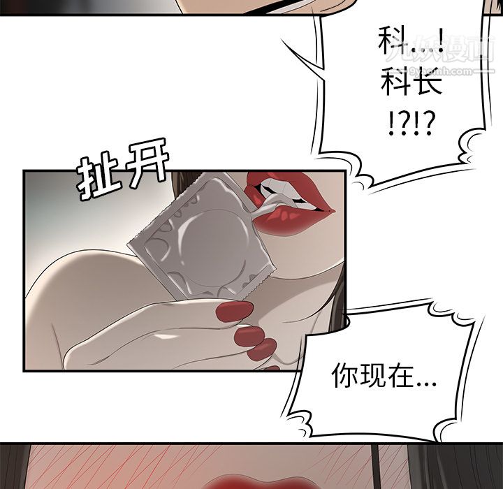 《性愛百分百》在线观看 第32话 漫画图片71