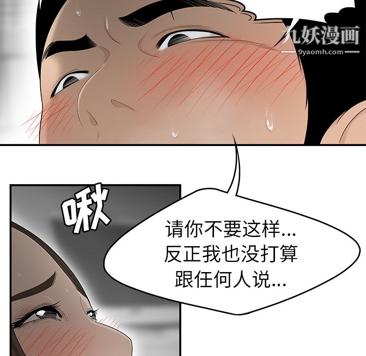 《性愛百分百》在线观看 第32话 漫画图片83