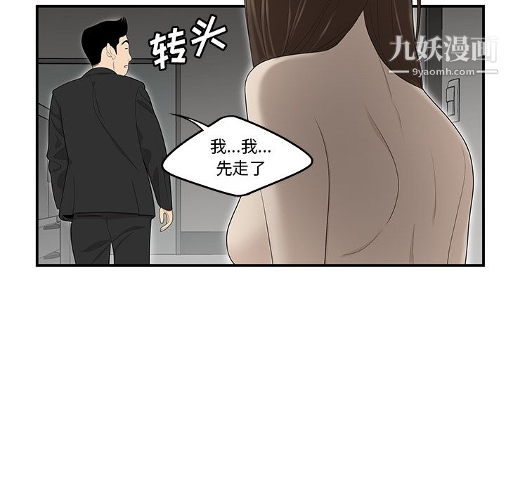 《性愛百分百》在线观看 第32话 漫画图片90