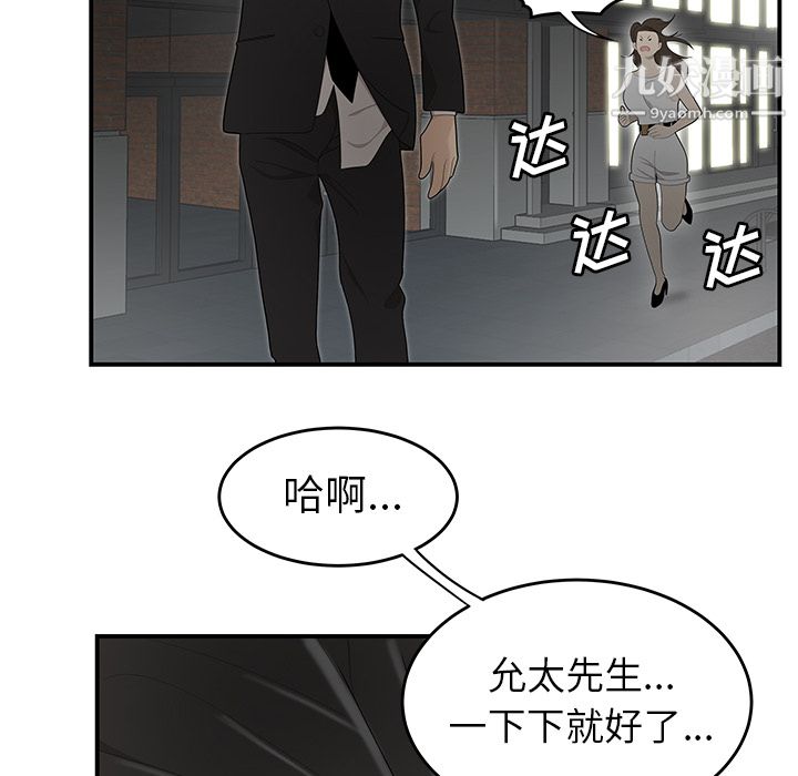 《性愛百分百》在线观看 第32话 漫画图片92