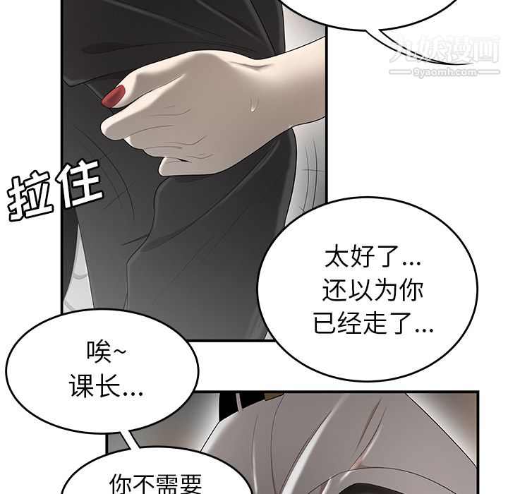 《性愛百分百》在线观看 第32话 漫画图片93