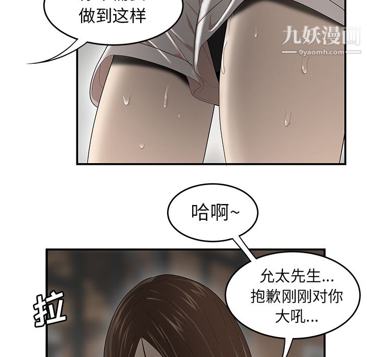 《性愛百分百》在线观看 第32话 漫画图片94