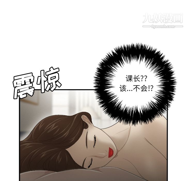 《性愛百分百》在线观看 第32话 漫画图片107