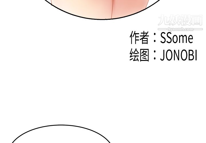 《性愛百分百》在线观看 第33话 漫画图片3