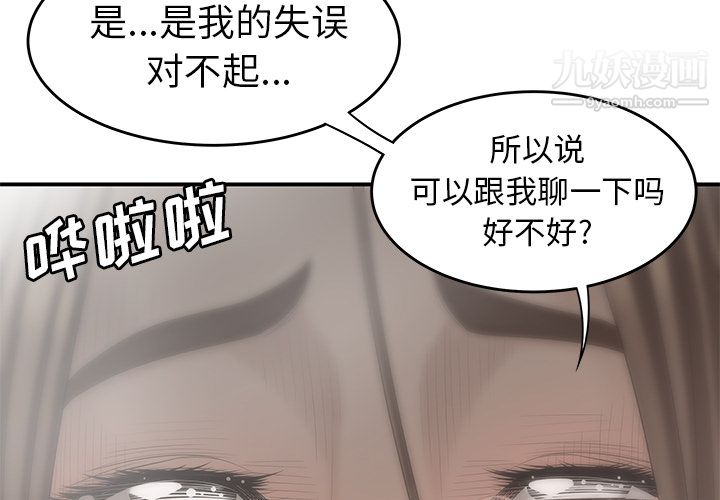 《性愛百分百》在线观看 第33话 漫画图片4