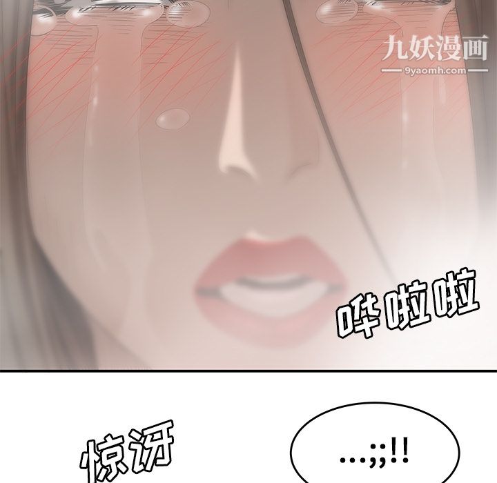 《性愛百分百》在线观看 第33话 漫画图片5