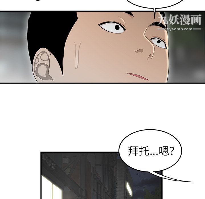 《性愛百分百》在线观看 第33话 漫画图片6