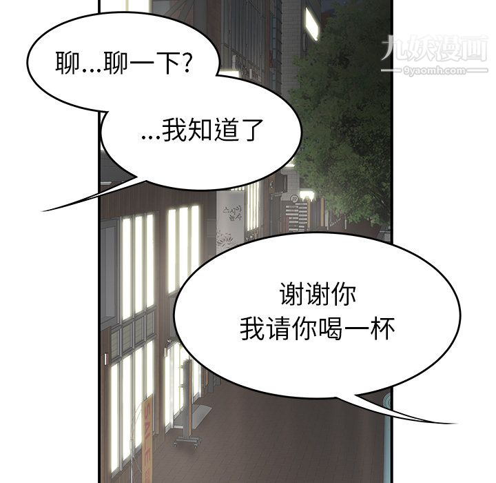 《性愛百分百》在线观看 第33话 漫画图片7