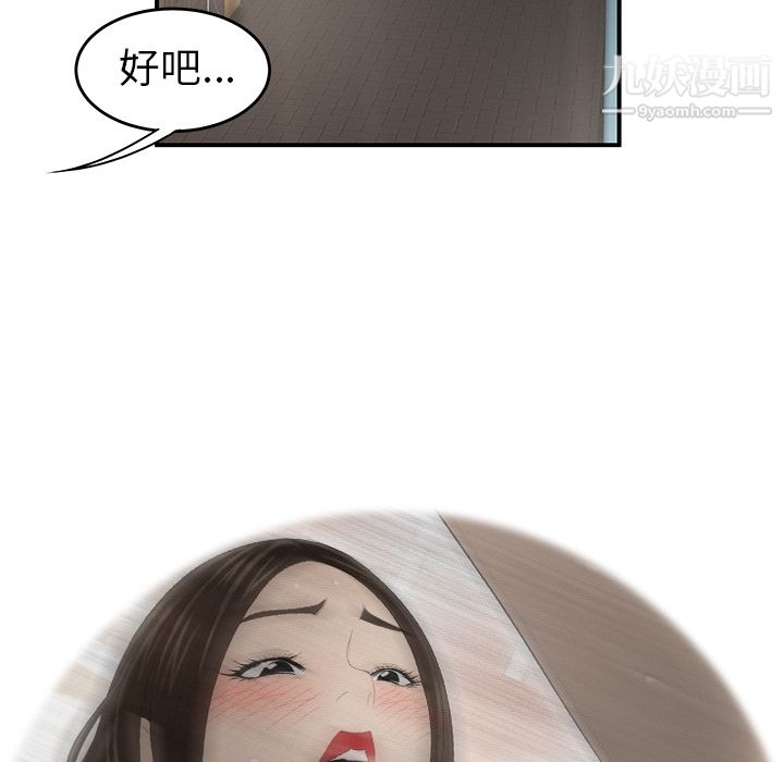 《性愛百分百》在线观看 第33话 漫画图片8