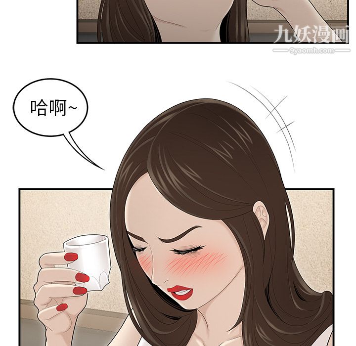 《性愛百分百》在线观看 第33话 漫画图片14