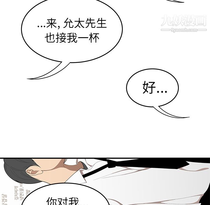 《性愛百分百》在线观看 第33话 漫画图片17