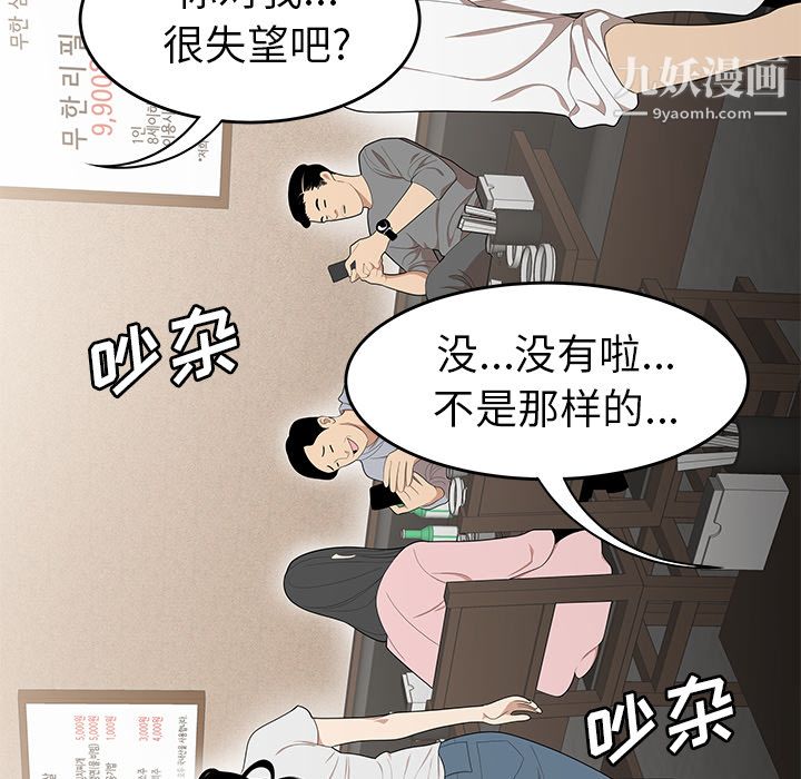 《性愛百分百》在线观看 第33话 漫画图片18