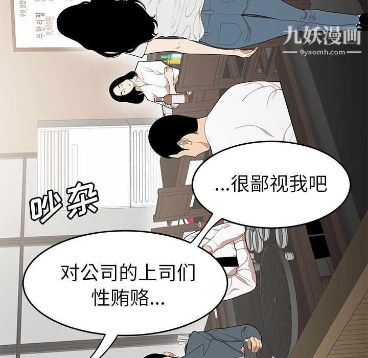 《性愛百分百》在线观看 第33话 漫画图片19