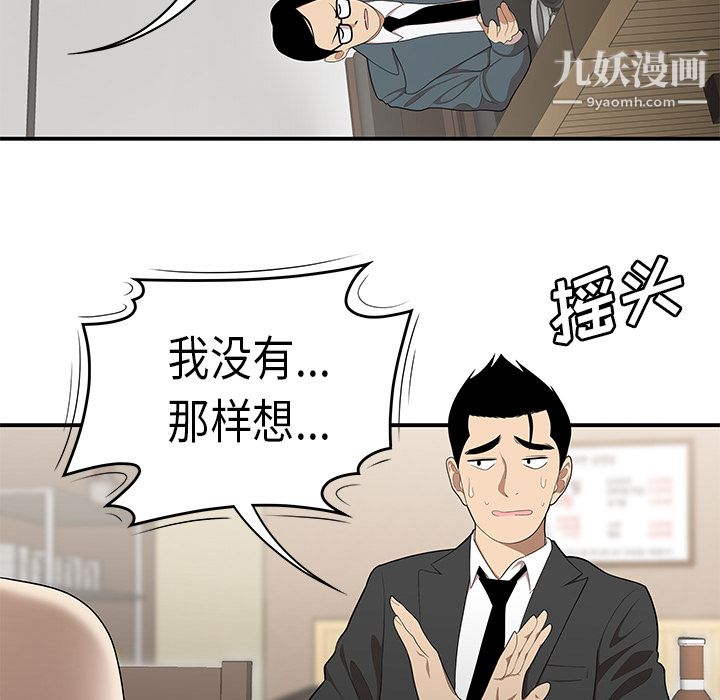 《性愛百分百》在线观看 第33话 漫画图片20