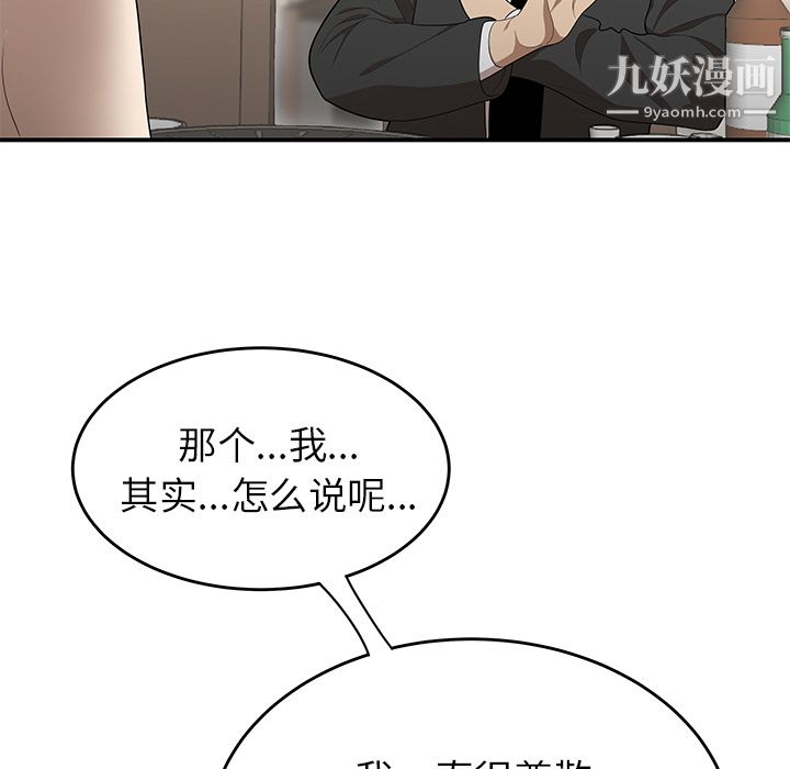 《性愛百分百》在线观看 第33话 漫画图片21