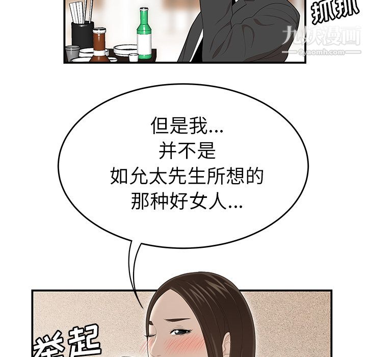 《性愛百分百》在线观看 第33话 漫画图片25