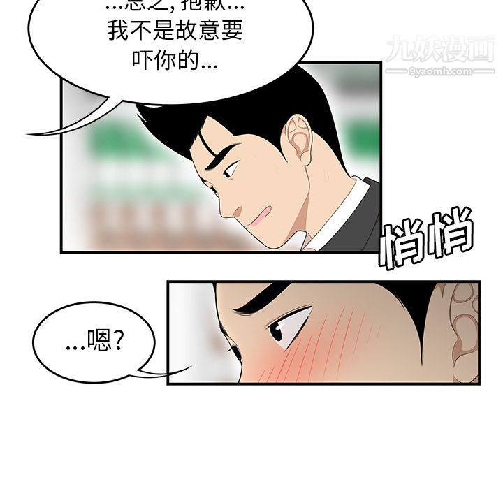 《性愛百分百》在线观看 第33话 漫画图片27