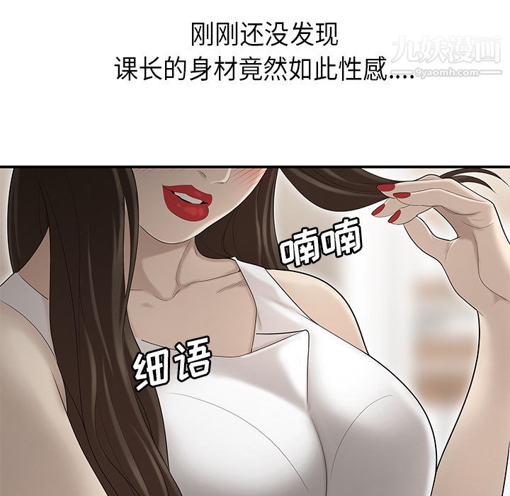 《性愛百分百》在线观看 第33话 漫画图片28