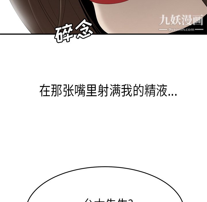 《性愛百分百》在线观看 第33话 漫画图片32