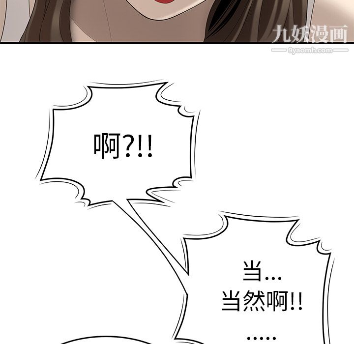 《性愛百分百》在线观看 第33话 漫画图片34