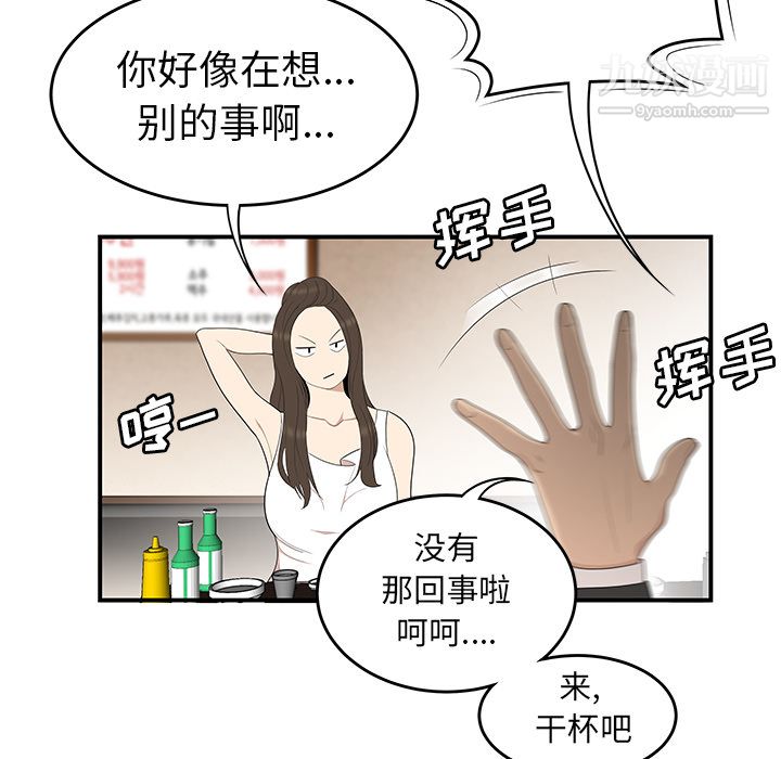 《性愛百分百》在线观看 第33话 漫画图片35