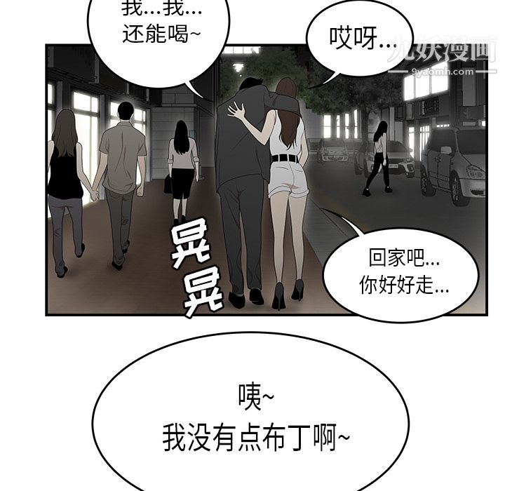 《性愛百分百》在线观看 第33话 漫画图片41