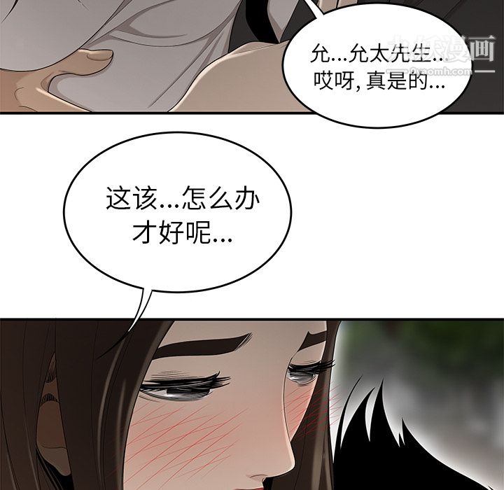 《性愛百分百》在线观看 第33话 漫画图片43