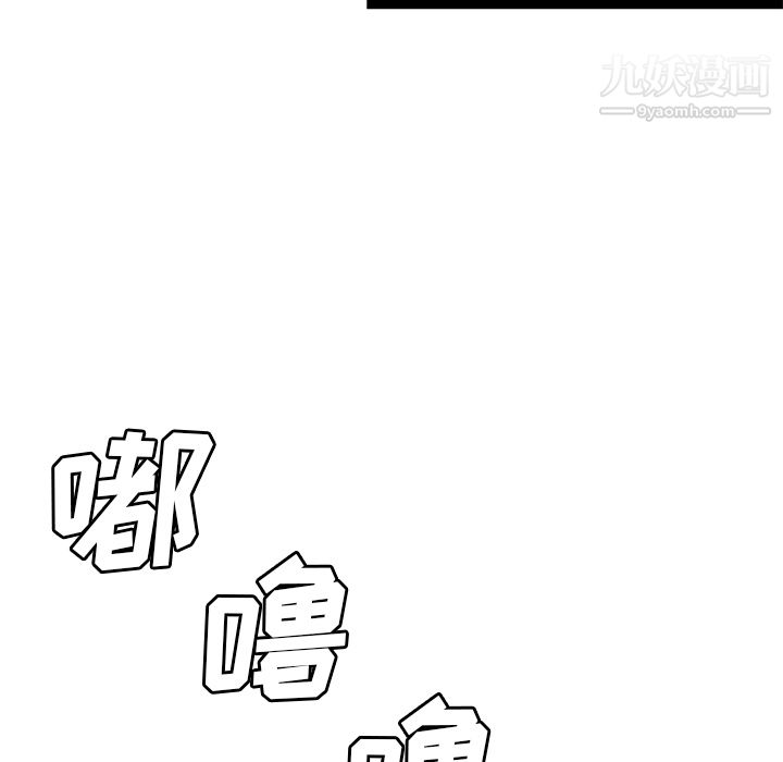 《性愛百分百》在线观看 第33话 漫画图片46