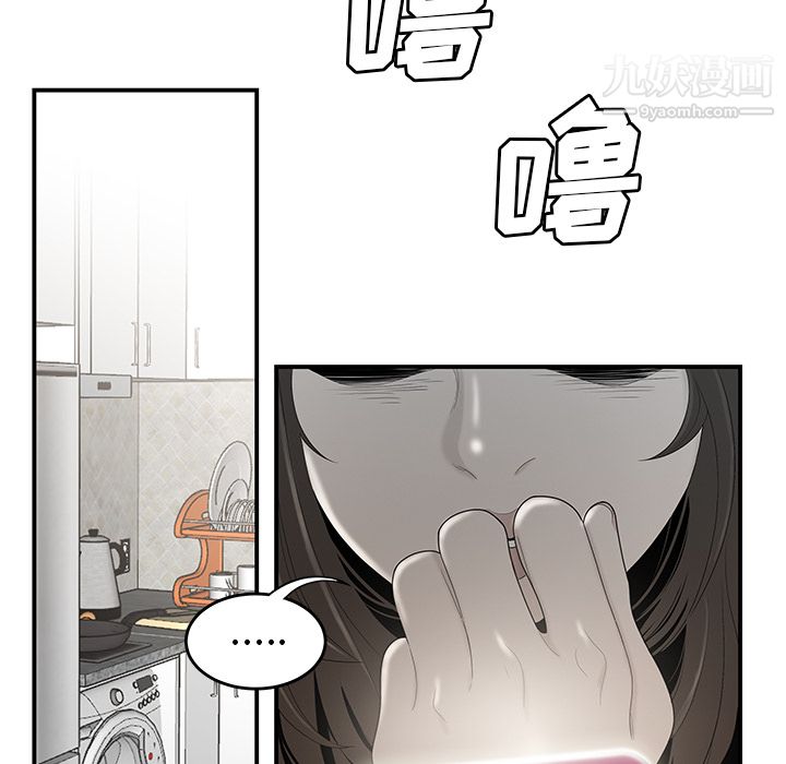 《性愛百分百》在线观看 第33话 漫画图片47