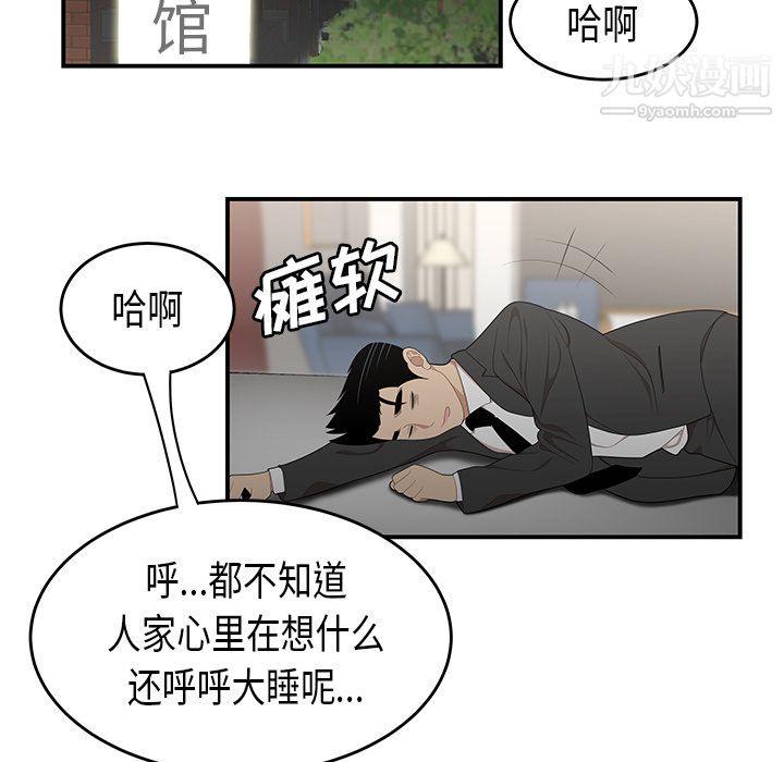 《性愛百分百》在线观看 第33话 漫画图片55