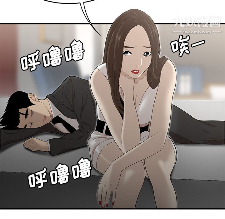 《性愛百分百》在线观看 第33话 漫画图片56