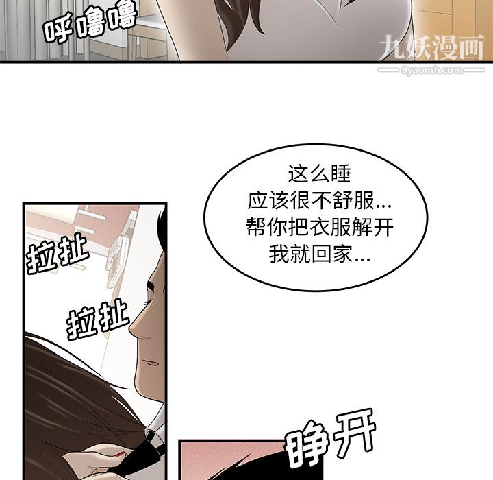 《性愛百分百》在线观看 第33话 漫画图片58