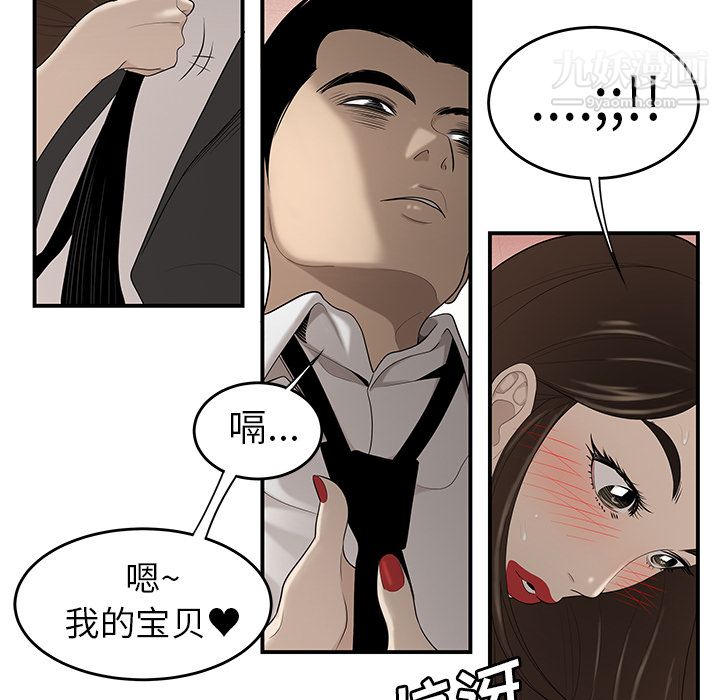 《性愛百分百》在线观看 第33话 漫画图片59