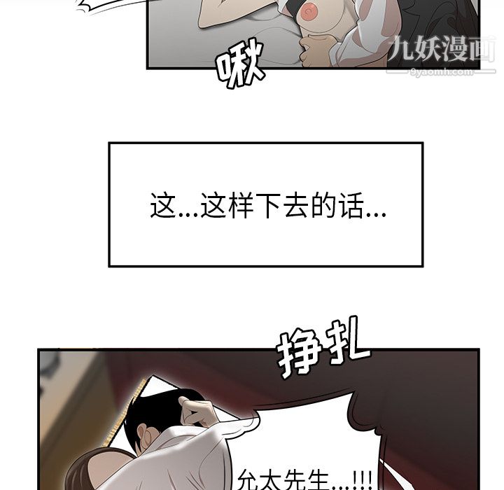 《性愛百分百》在线观看 第33话 漫画图片67