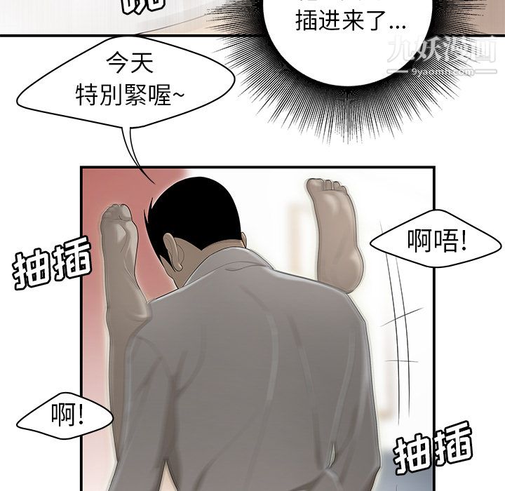 《性愛百分百》在线观看 第33话 漫画图片73