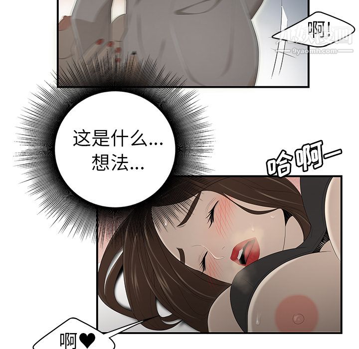 《性愛百分百》在线观看 第33话 漫画图片74