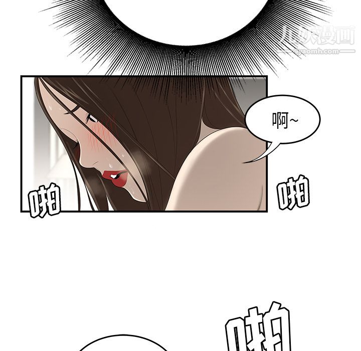 《性愛百分百》在线观看 第33话 漫画图片82