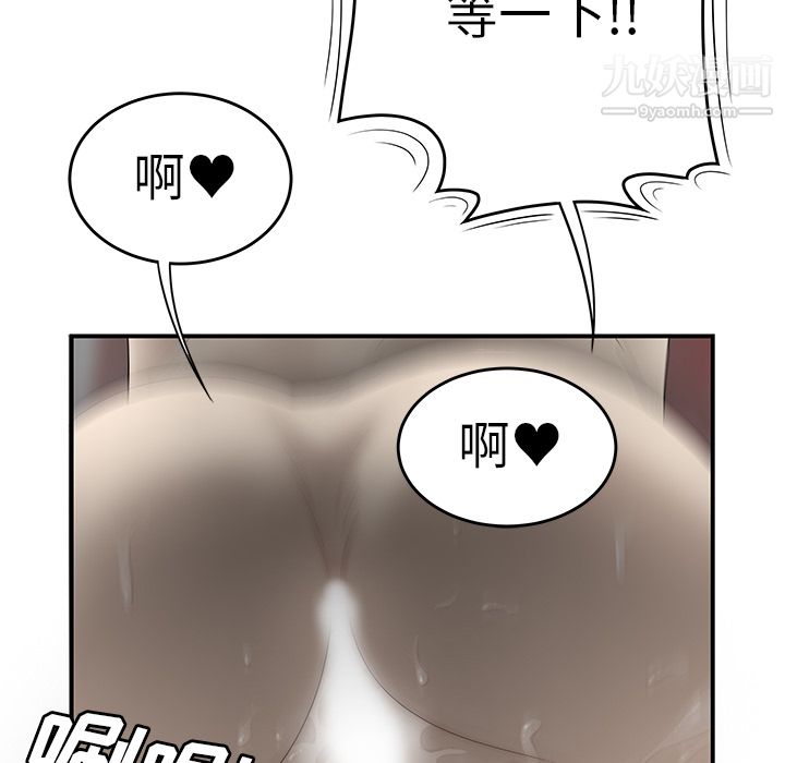 《性愛百分百》在线观看 第33话 漫画图片85