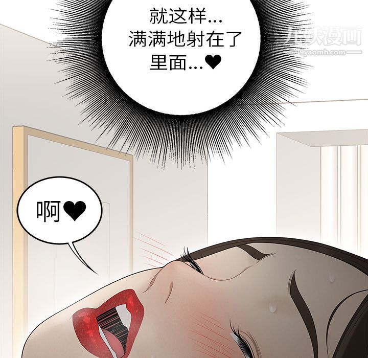 《性愛百分百》在线观看 第33话 漫画图片87