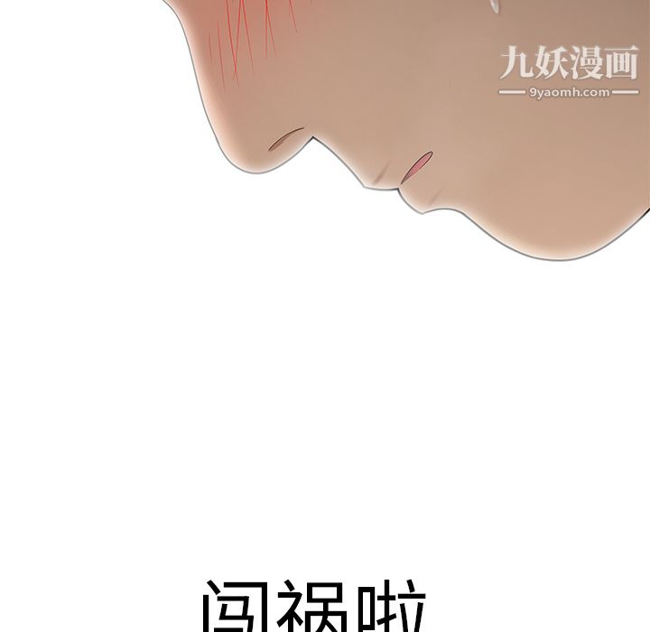 《性愛百分百》在线观看 第33话 漫画图片91