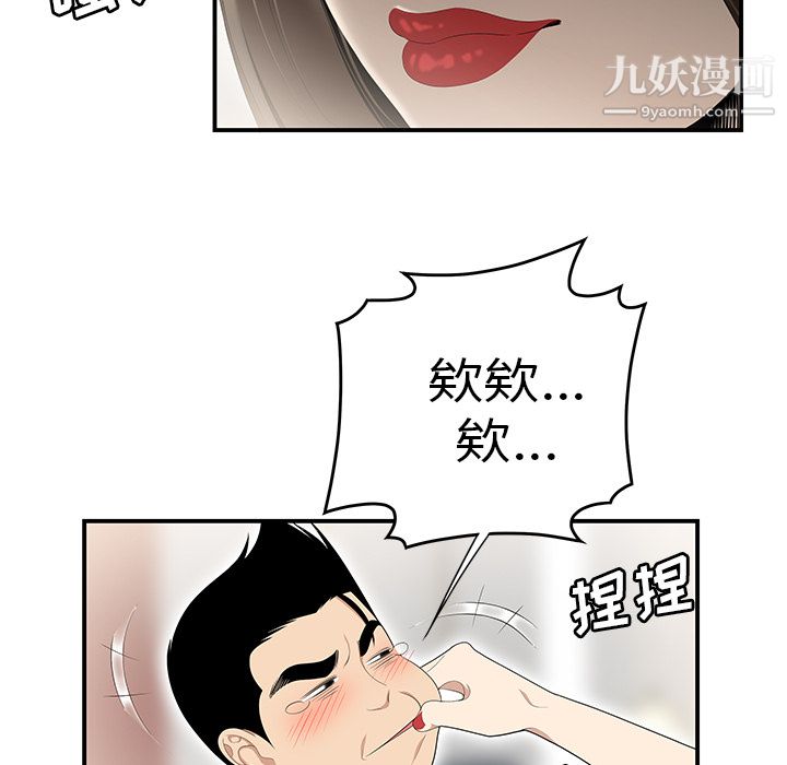 《性愛百分百》在线观看 第33话 漫画图片98