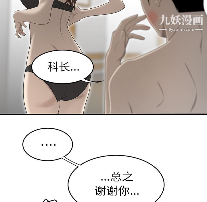 《性愛百分百》在线观看 第33话 漫画图片100