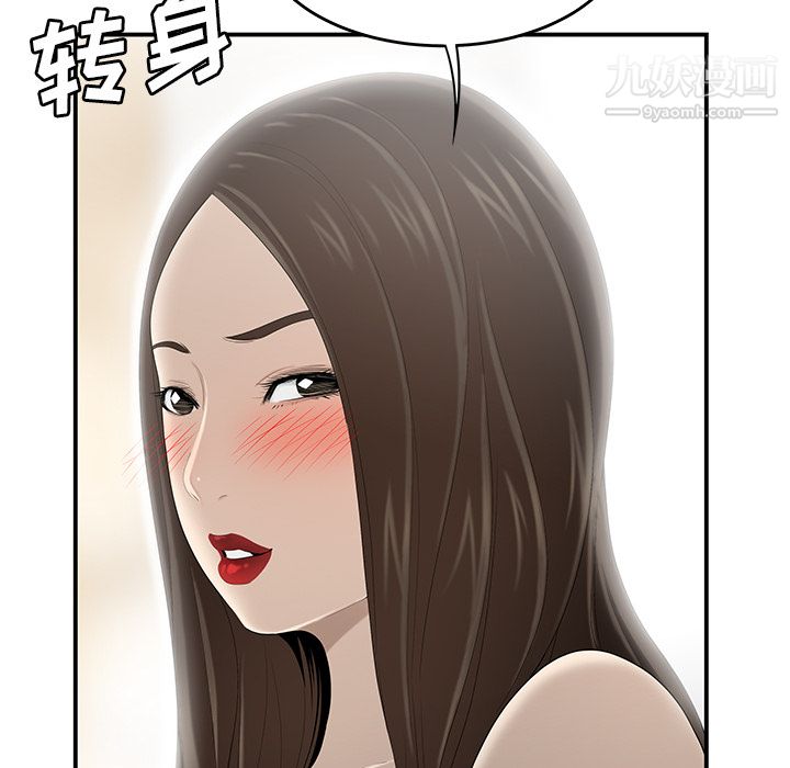 《性愛百分百》在线观看 第33话 漫画图片101