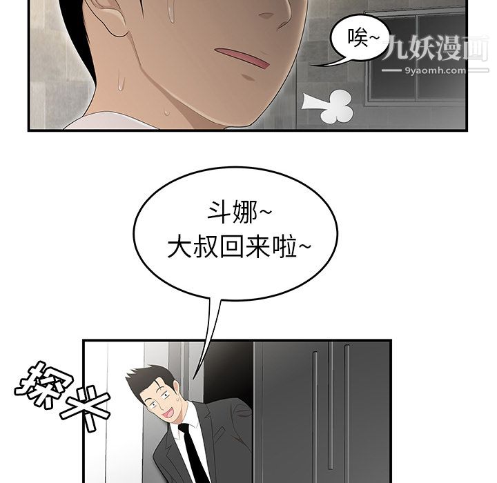 《性愛百分百》在线观看 第34话 漫画图片8