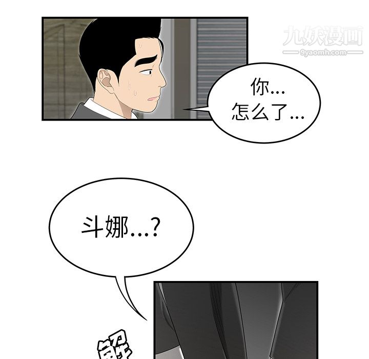 《性愛百分百》在线观看 第34话 漫画图片14