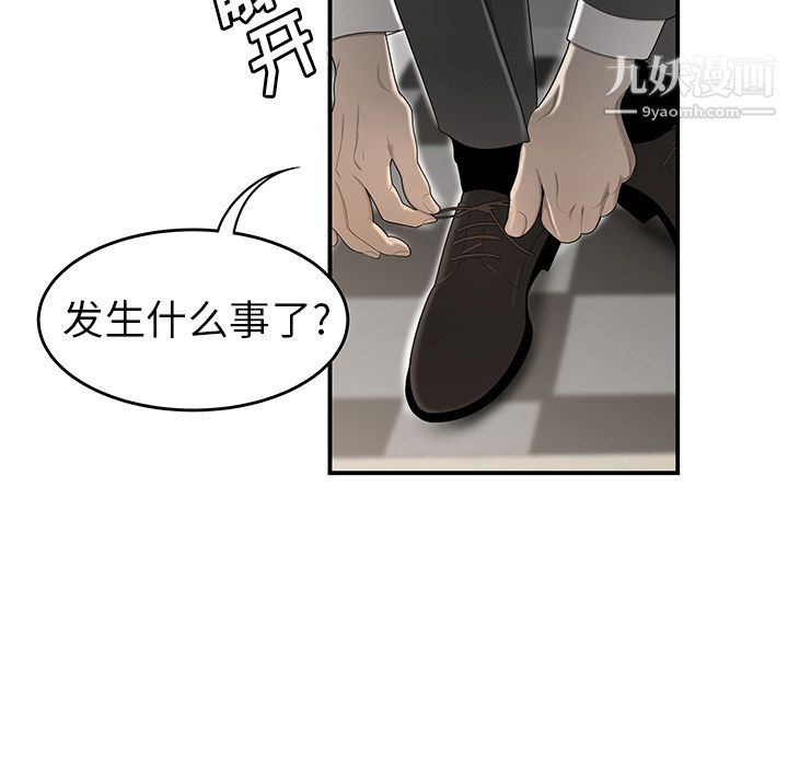 《性愛百分百》在线观看 第34话 漫画图片15