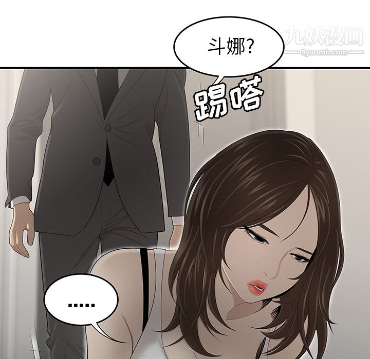 《性愛百分百》在线观看 第34话 漫画图片16