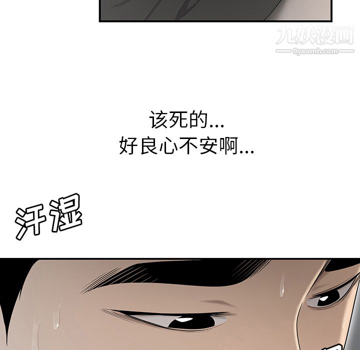 《性愛百分百》在线观看 第34话 漫画图片25